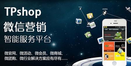 微信公眾號(hào)是微信商城系統(tǒng)建設(shè)的一大助力