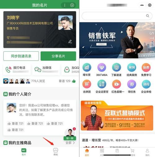 打通商城銷售系統(tǒng)強(qiáng)勢(shì)變現(xiàn)私域流量