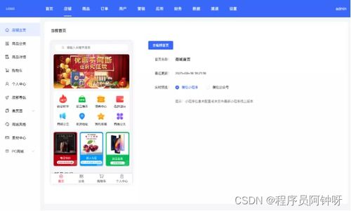 國內外知名源碼商城系統盤點