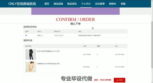 在線商城系統 代碼 在線商城系統 商城系統開發 在線商城源碼 商城系統代碼 電子商務系統 網店系統 網上商城系統 購物網站系統 電商平臺系統 在線購物系統 866