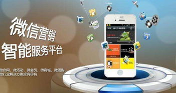 微信營銷系統讓粉絲變用戶
