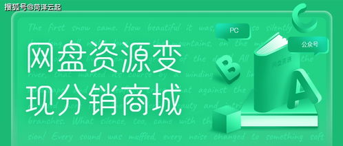 網虛擬商品h5商城系統開發