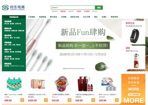商城系統,就連中國銀聯 民生銀行都選擇它,這家商城系統提供商憑什么