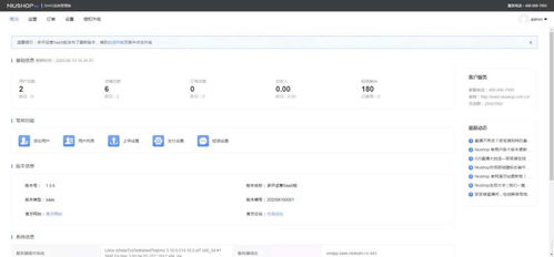 niushop saas版商城系統 一款一鍵建站 多樣化營銷的傻瓜式運營商城系統