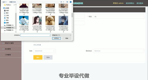 在線商城系統 代碼 在線商城系統 商城系統開發 在線商城源碼 商城系統代碼 電子商務系統 網店系統 網上商城系統 購物網站系統 電商平臺系統 在線購物系統 866