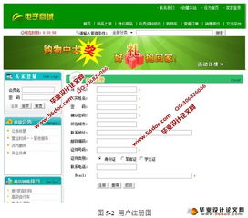 網上電子商城購物系統的設計與實現 jsp,sqlserver