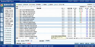 1.2新聞管理 kesion 領先在線教育系統 知識付費系統 免費在線網校系統平臺 在線課堂系統 在線商城系統 在線考試系統及建站cms提供服務商 我們專注在線教育產品研發
