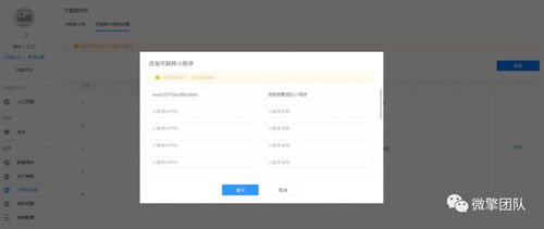 微擎開(kāi)發(fā) 微擎系統(tǒng)2.0.9 應(yīng)用商城更新說(shuō)明 內(nèi)附微擎新產(chǎn)品預(yù)告 ...