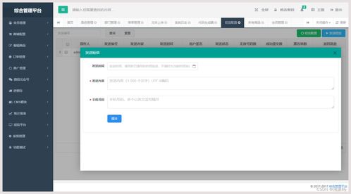 全開(kāi)源微信小程序商城系統(tǒng)源碼 基于java uniapp框架開(kāi)發(fā)