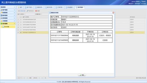 基于ssm框架開發(fā)的網(wǎng)上圖書商城系統(tǒng) 附帶詳細(xì)運(yùn)行指導(dǎo)視頻