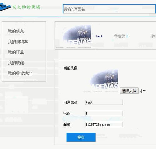 java項目 基于jsp mysql spring springmvc mybatis的農產品購物商城系統