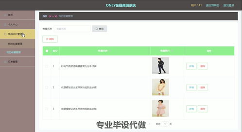 在線商城系統 代碼 在線商城系統 商城系統開發 在線商城源碼 商城系統代碼 電子商務系統 網店系統 網上商城系統 購物網站系統 電商平臺系統 在線購物系統 866
