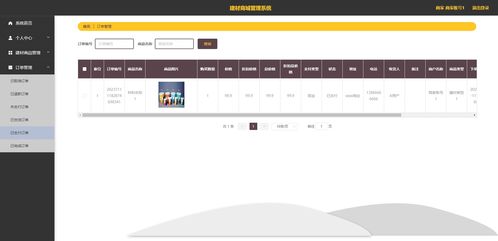 精品nodejs實現的建材商城管理系統app 家居購物商城