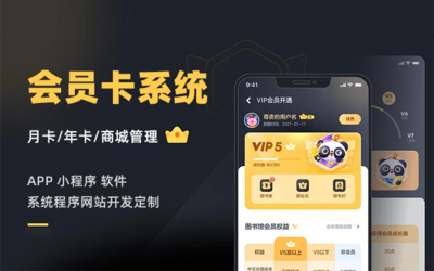 大熊貓海外購模式小程序商城軟件開發(fā)