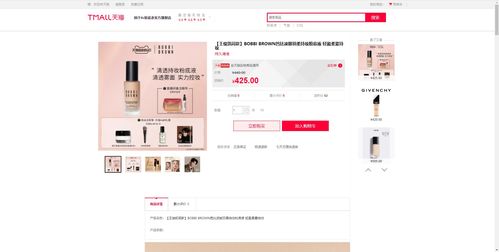 java精品源碼第78期化妝品商城系統 推薦