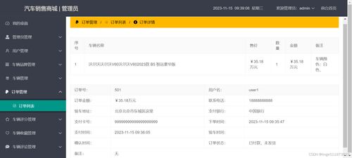 java開發(fā)汽車銷售商城推薦系統(tǒng) spring springmvc mybatis開發(fā)框架 基于用戶 物品的協(xié)同過濾推薦算法 車輛購物推薦系統(tǒng) 個性化新車推薦 汽車爬蟲