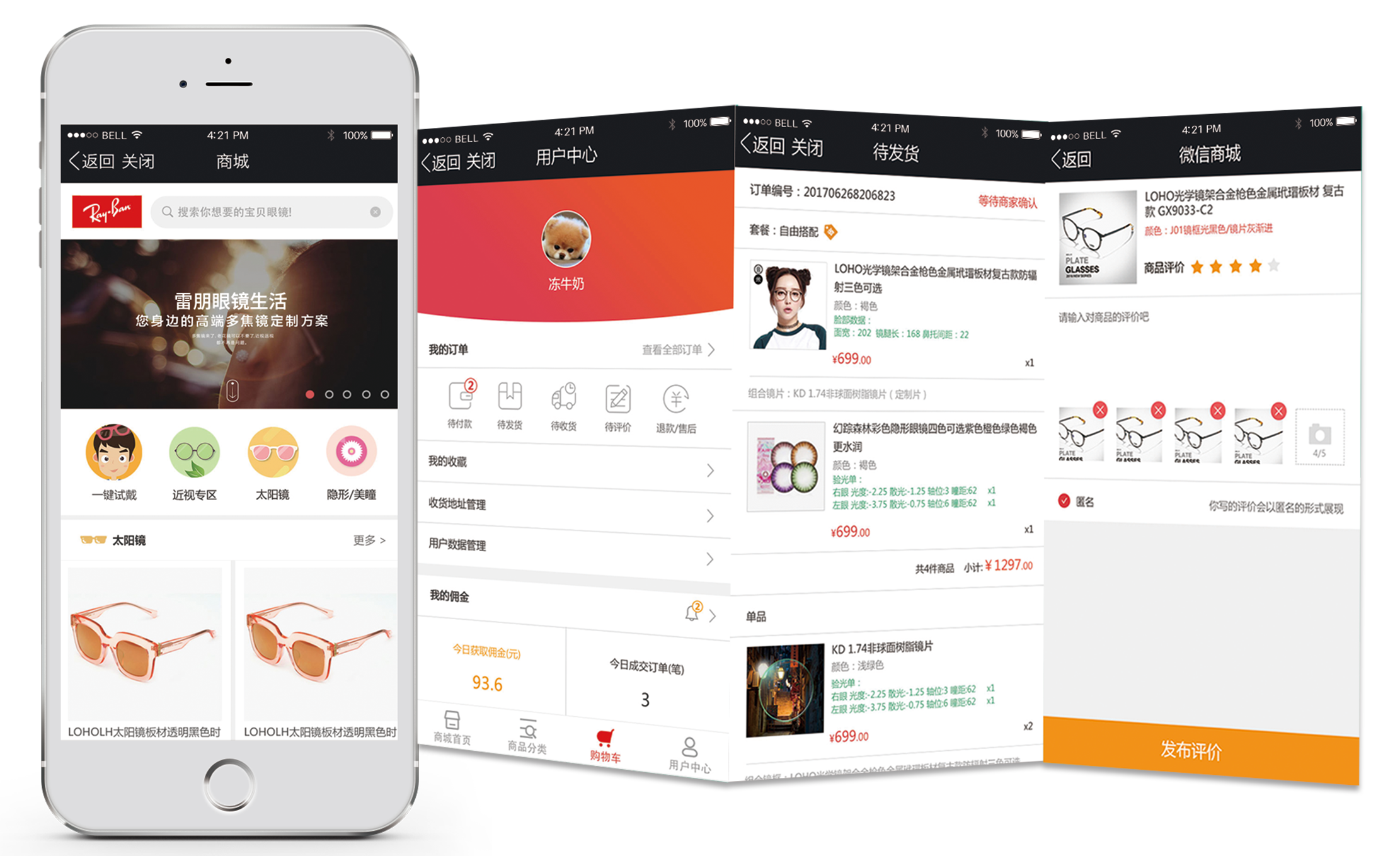 滿(mǎn)天星微信商城助力丹陽(yáng)眼鏡城打通線(xiàn)上線(xiàn)下服務(wù)
