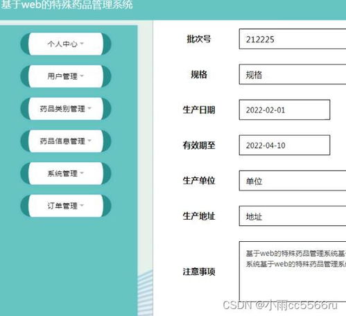 springboot jsp網(wǎng)上藥品商城銷(xiāo)售管理系統(tǒng)