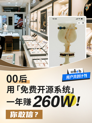 CRMEB技術(shù)社區(qū)|開(kāi)源商城系統(tǒng)開(kāi)發(fā)者社區(qū)-CRMEB社區(qū)
