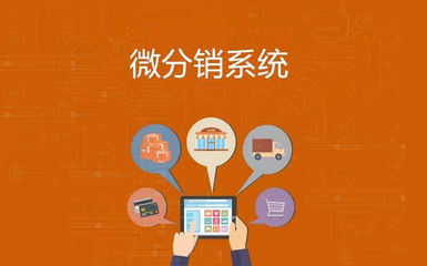 多供應商商城系統會員模式制度開發